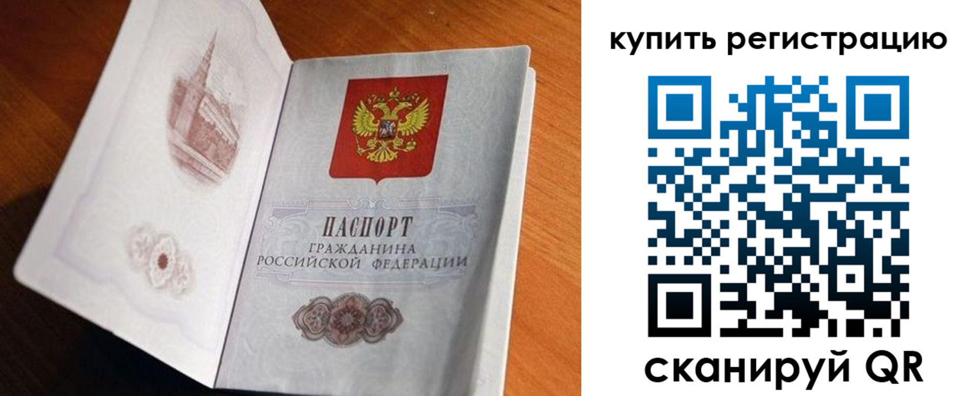 прописка законно в Карабаше